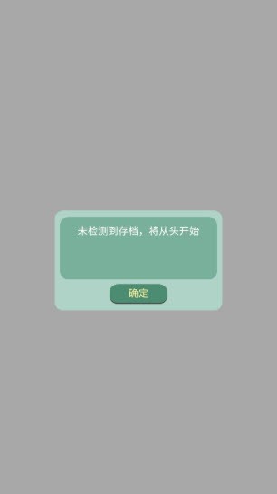 药王谷女修修炼手札免付费完整版v1.0