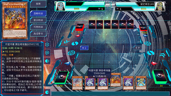 YGOMobile免费破改版v3.11.1