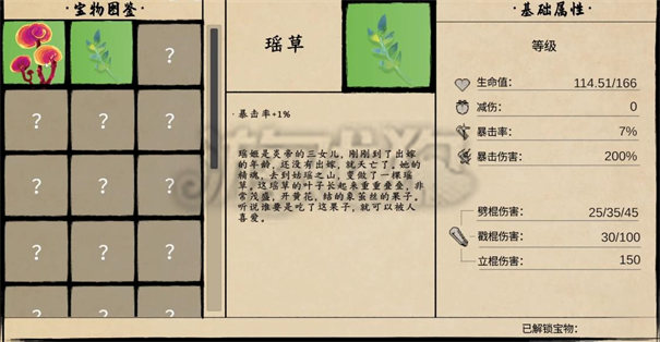 黑神话悟空之再战天庭最新防封版v0.11