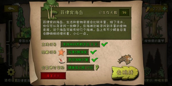 挨饿荒野国际服手游最新版v2.4.3 挨饿荒野国际服手游最新版v2.4.3