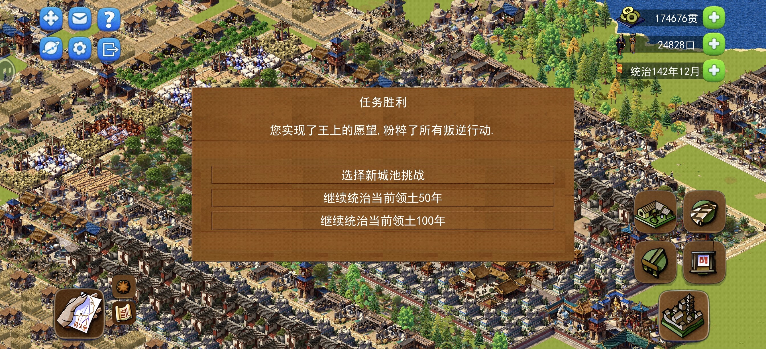 龙的传人手游直装版vv1.0.3 龙的传人手游直装版vv1.0.3
