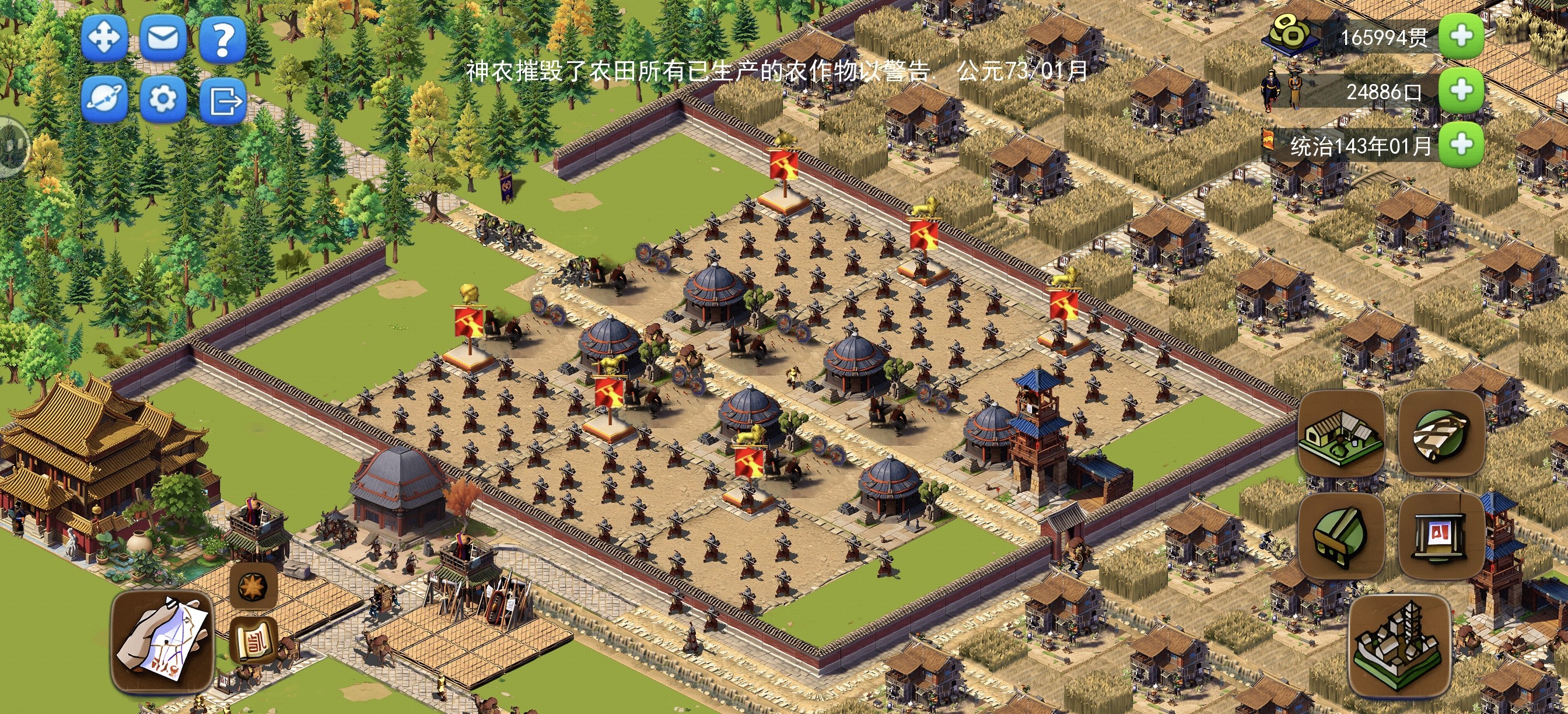龙的传人手游直装版vv1.0.3 龙的传人手游直装版vv1.0.3