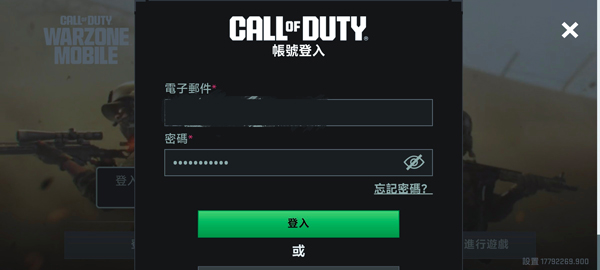 使命召唤战区先锋服安卓正版vv4.0.0 使命召唤战区先锋服安卓正版vv4.0.0