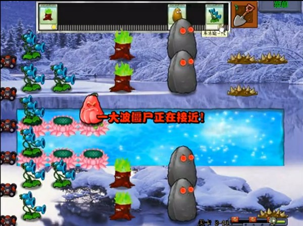 植物大战僵尸冰雪版手机免费完整版vv11451 植物大战僵尸冰雪版手机免费完整版vv11451