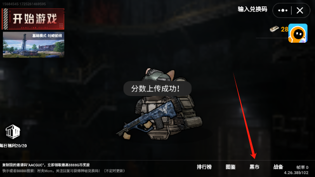 猫猫地铁逃生最新安卓破改版v1.0.2