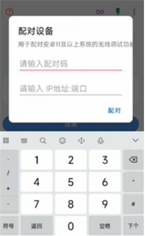 甲壳虫adb助手新版v1.0