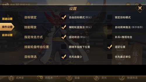 决战平安京代充防封版vv1.14. 决战平安京代充防封版vv1.14.