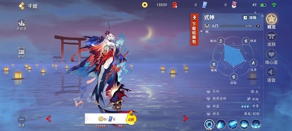决战平安京免费直装版vv1.14. 决战平安京免费直装版vv1.14.