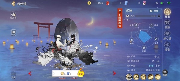 决战平安京免费直装版vv1.14. 决战平安京免费直装版vv1.14.