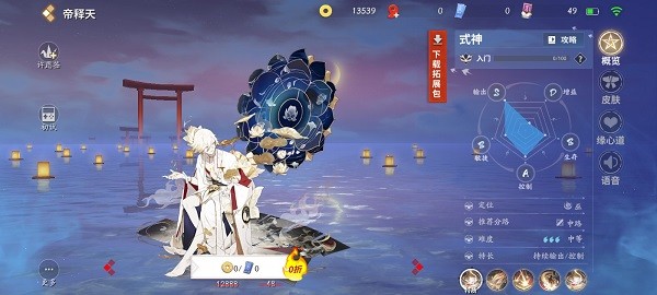 决战平安京免费直装版vv1.14. 决战平安京免费直装版vv1.14.