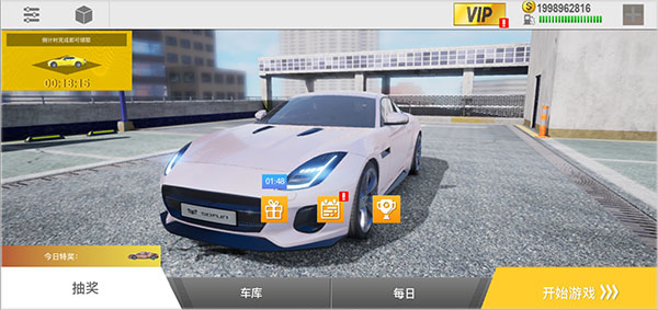 真实公路汽车2永久免费版vv1.04 真实公路汽车2永久免费版vv1.04