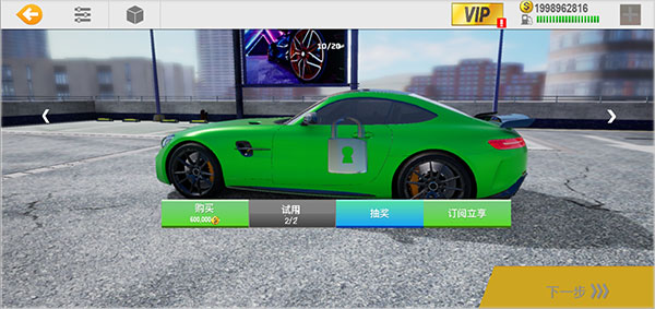 真实公路汽车2永久免费版vv1.04 真实公路汽车2永久免费版vv1.04