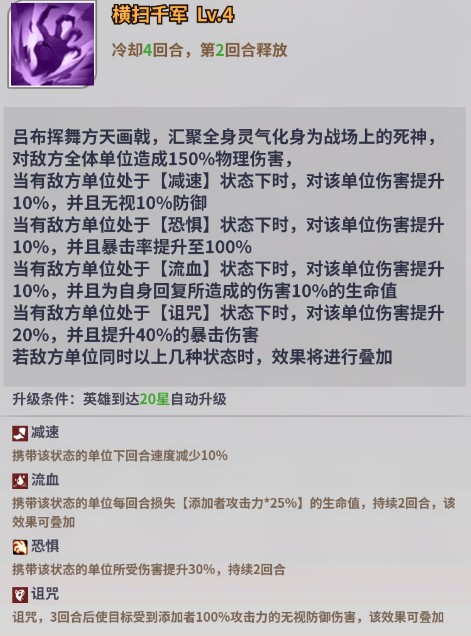 天下争霸三国志安卓最新版2025vv2.0.1 天下争霸三国志安卓最新版2025vv2.0.1
