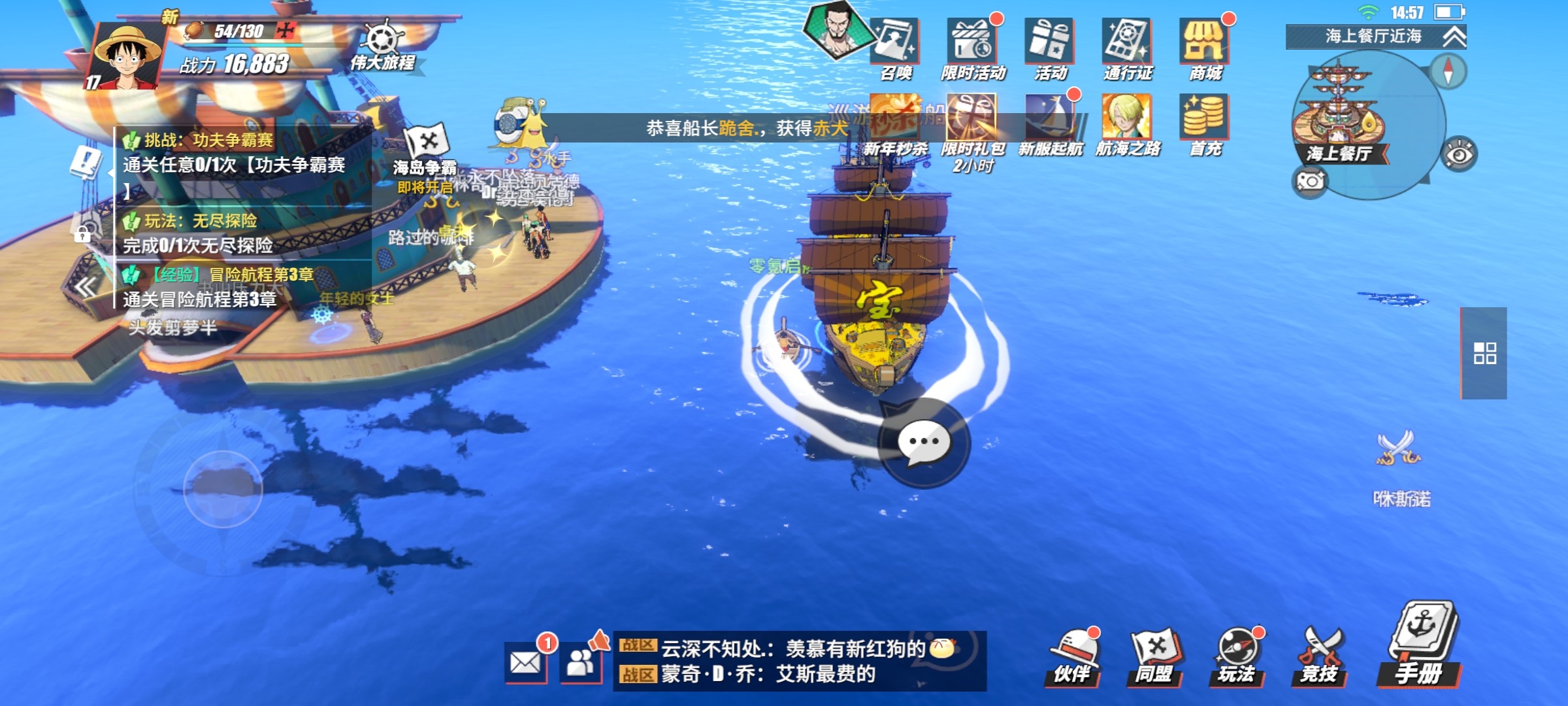 航海王热血航线手机免费正版vv1.21.