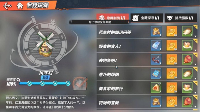 航海王热血航线手机免费正版vv1.21.