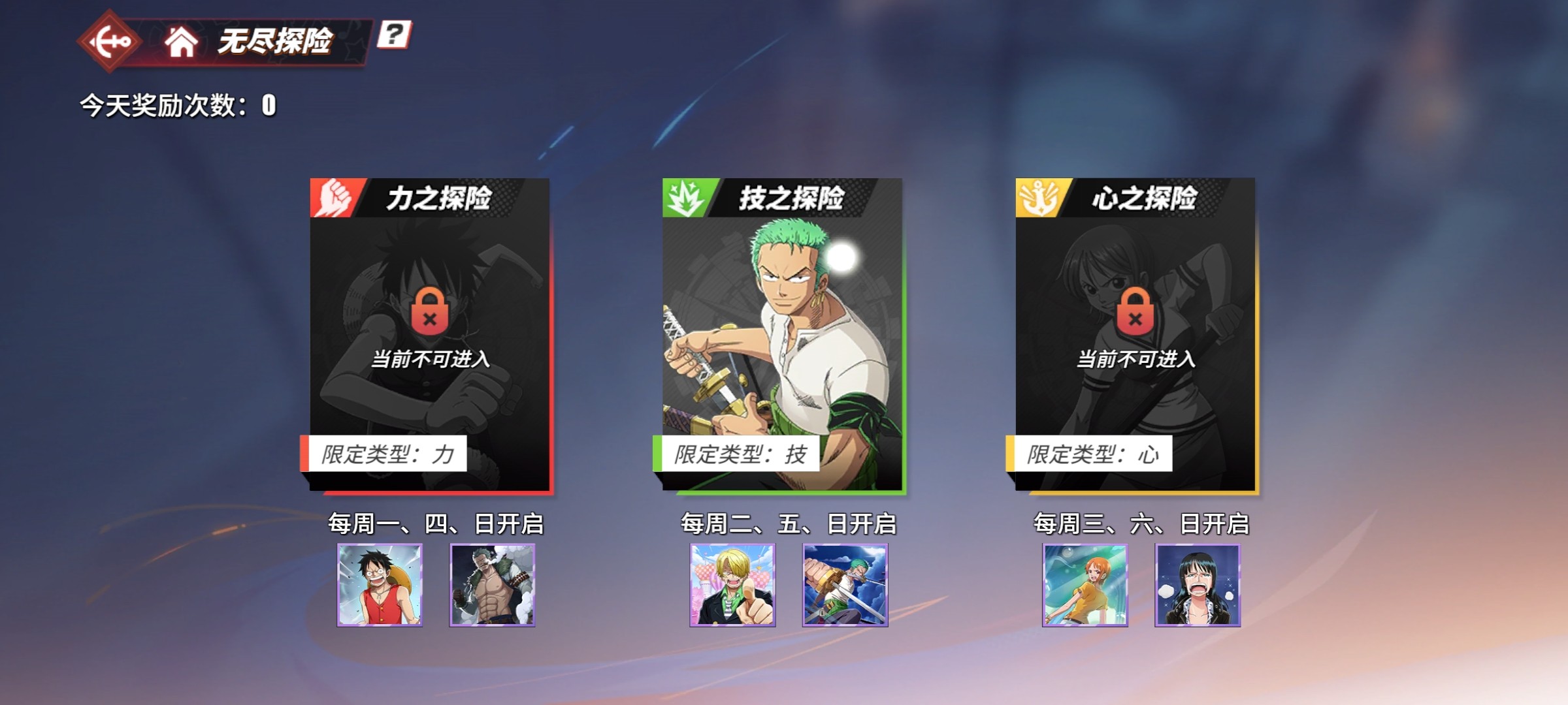 航海王热血航线高级版vv1.14.