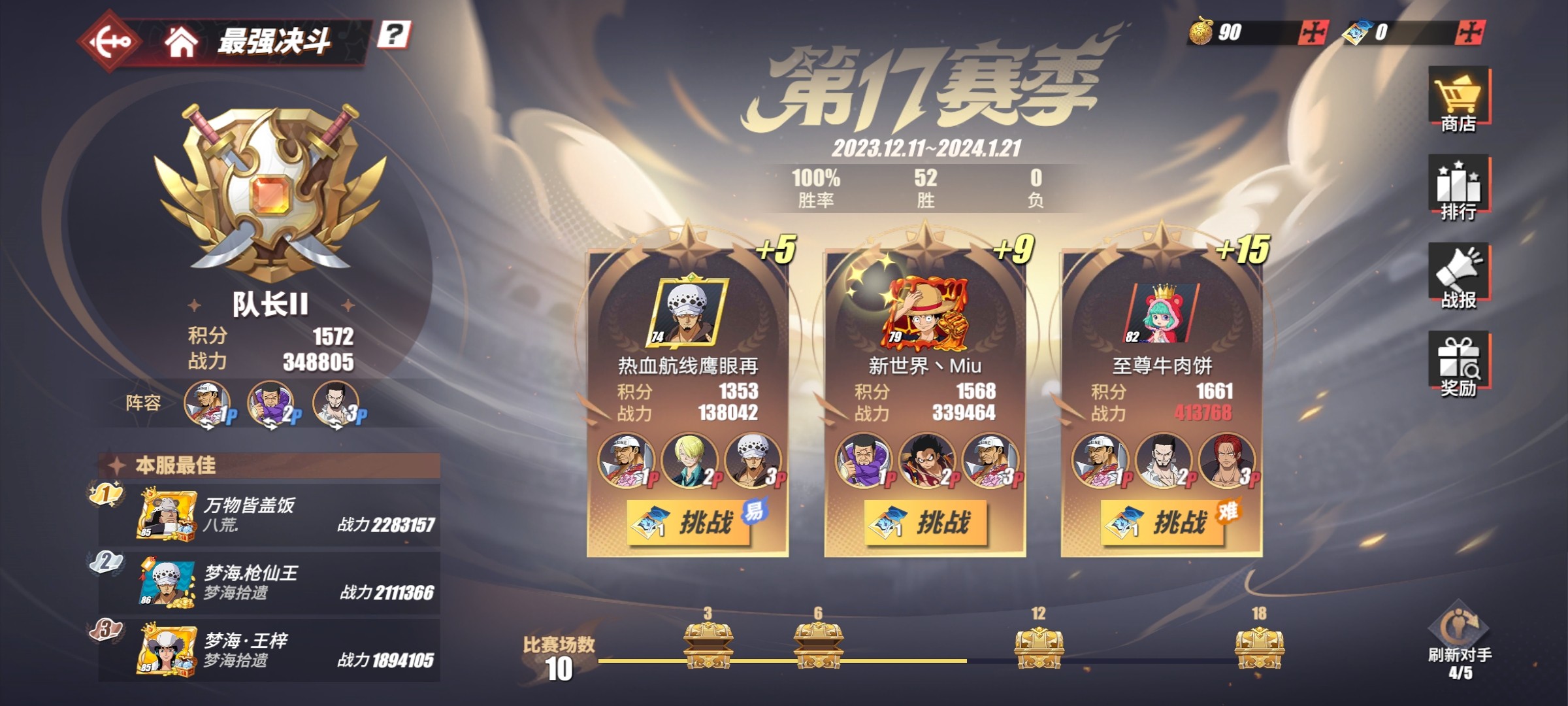 航海王热血航线高级版vv1.14.