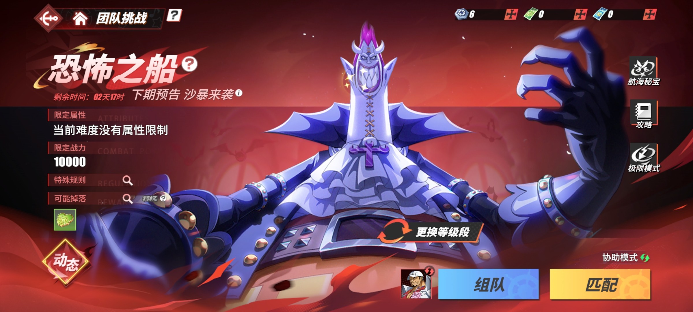 航海王热血航线高级版vv1.14.