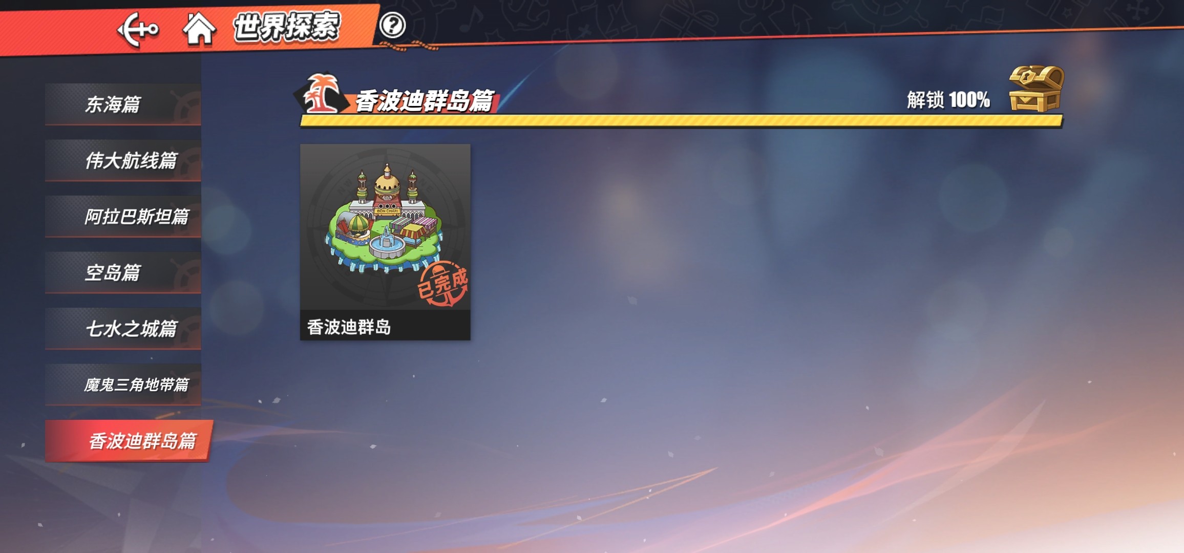 航海王热血航线高级版vv1.14.