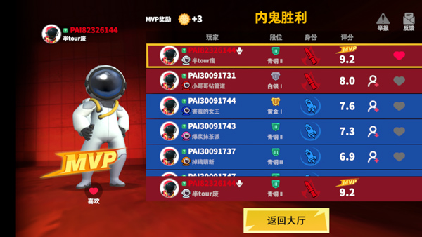 太空杀游戏安卓版vv1.60. 太空杀游戏安卓版vv1.60.