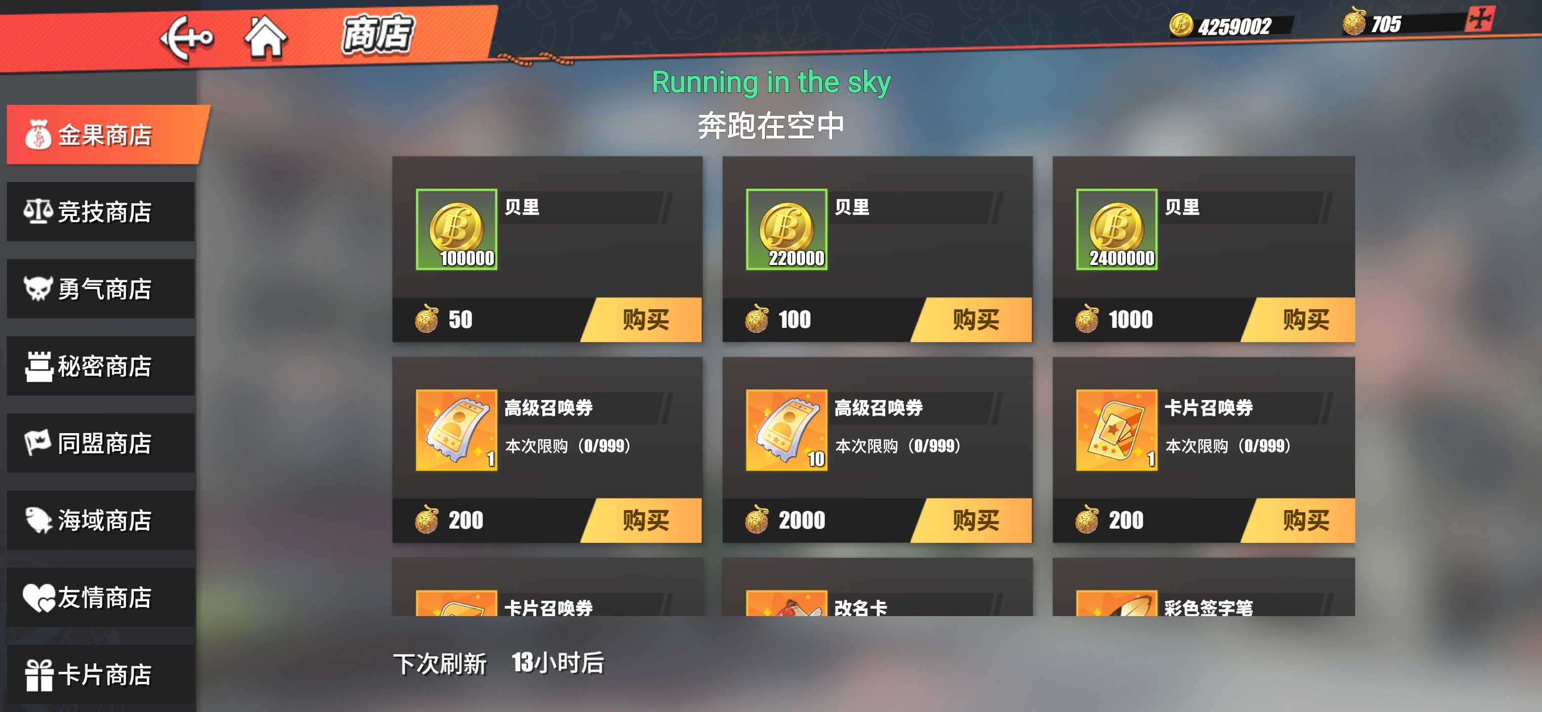 航海王热血航线最新分享版vv1.21. 航海王热血航线最新分享版vv1.21.