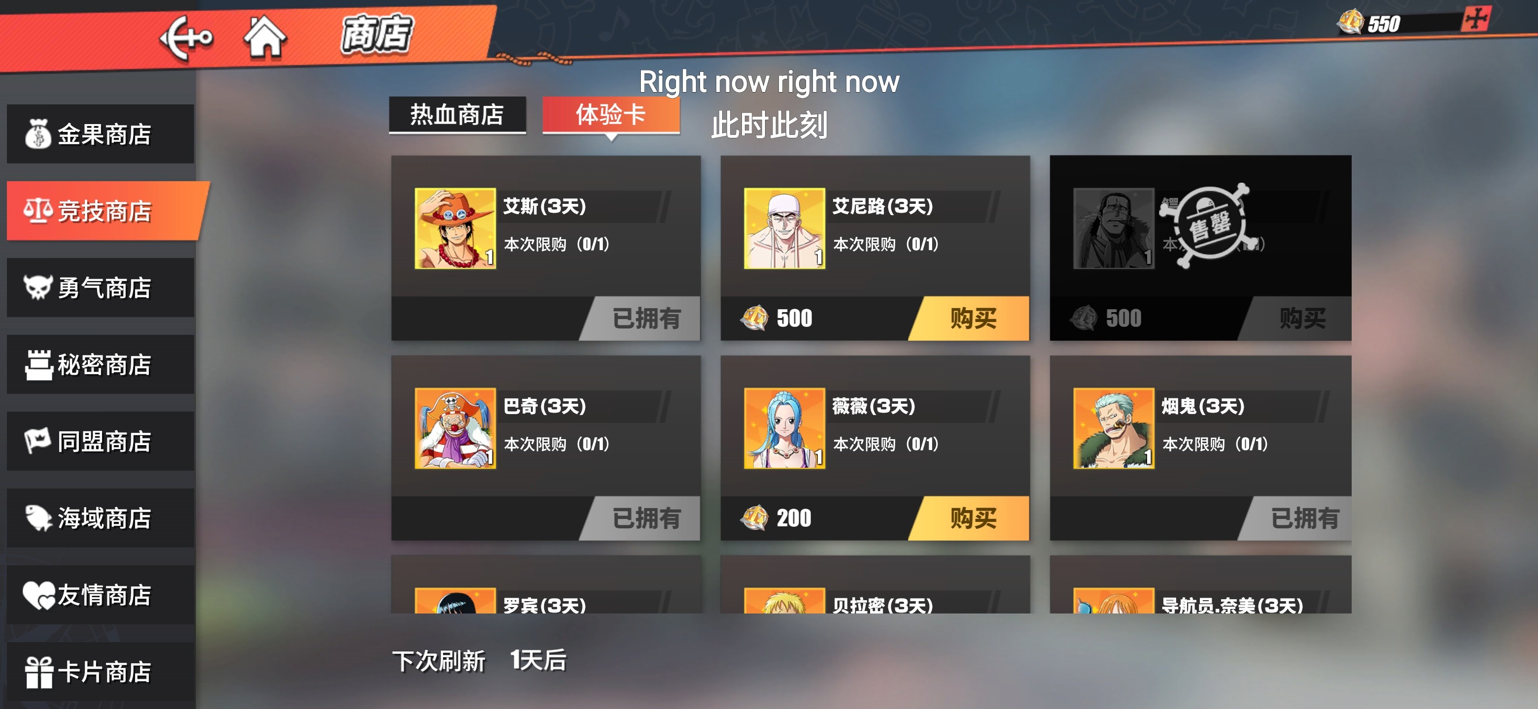 航海王热血航线最新分享版vv1.21. 航海王热血航线最新分享版vv1.21.
