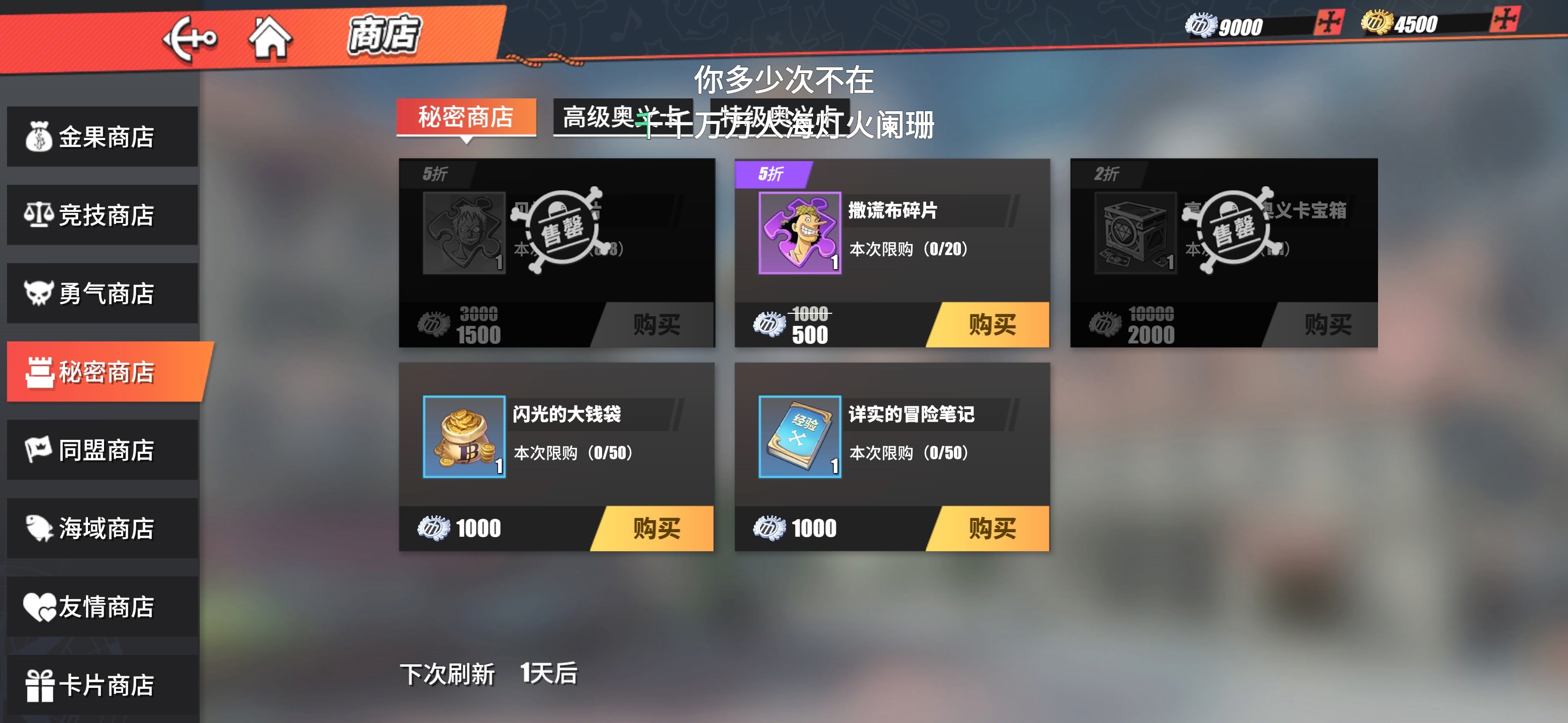航海王热血航线最新分享版vv1.21. 航海王热血航线最新分享版vv1.21.