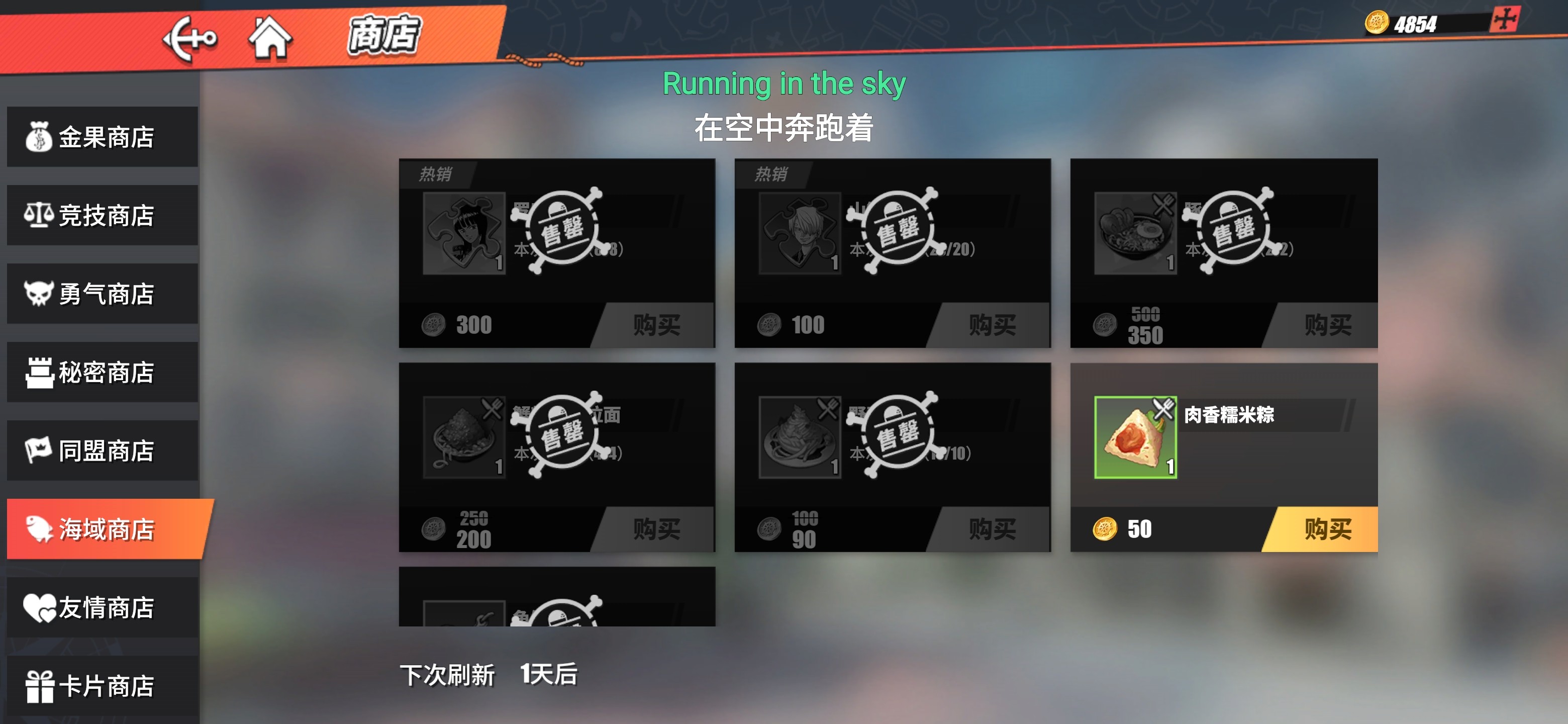 航海王热血航线最新分享版vv1.21. 航海王热血航线最新分享版vv1.21.
