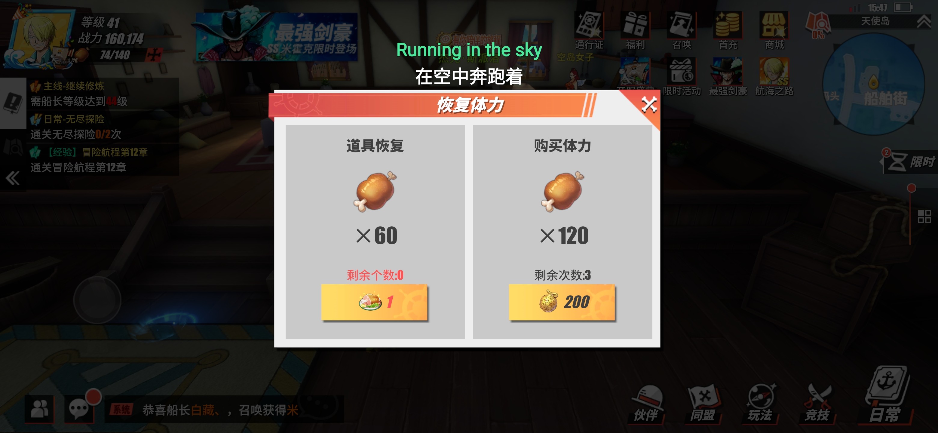 航海王热血航线最新分享版vv1.21. 航海王热血航线最新分享版vv1.21.