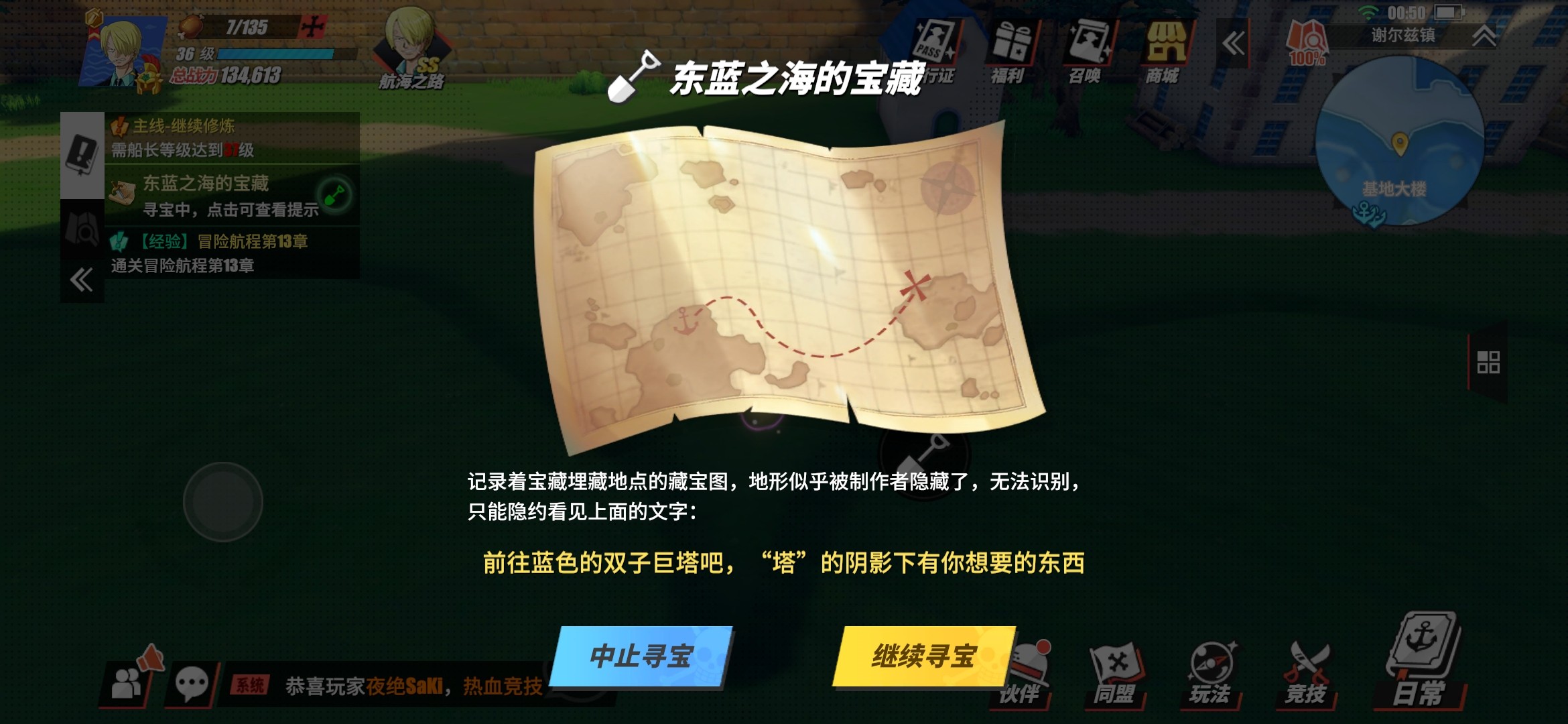 航海王热血航线最新分享版vv1.21. 航海王热血航线最新分享版vv1.21.