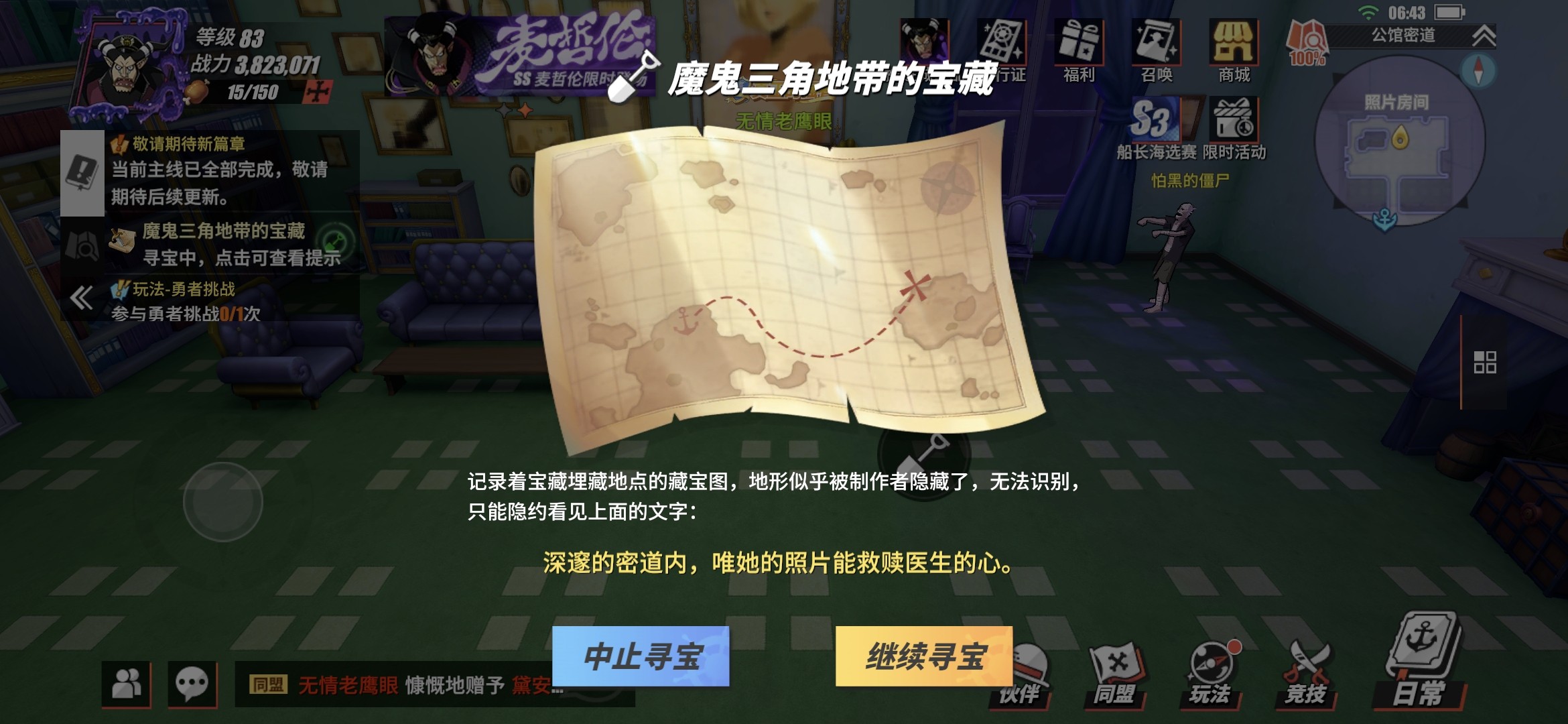 航海王热血航线最新分享版vv1.21.