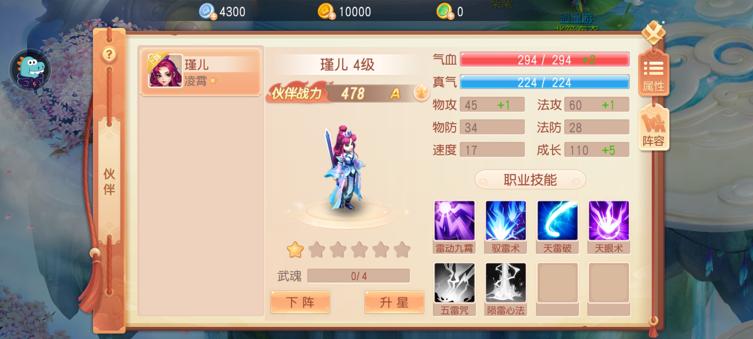 御剑红尘免费绿色版vv1.1.1 御剑红尘免费绿色版vv1.1.1