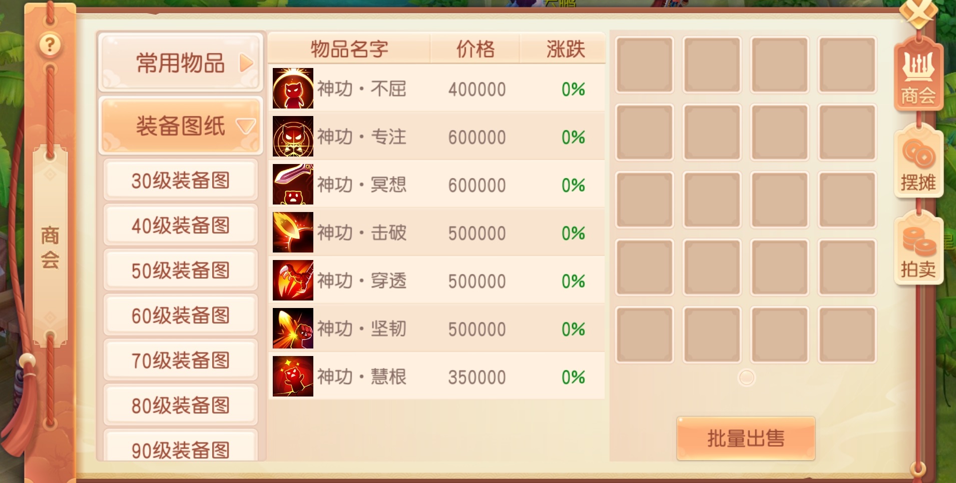 御剑红尘免费绿色版vv1.1.1 御剑红尘免费绿色版vv1.1.1