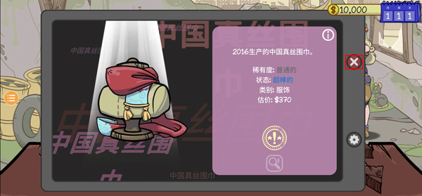 当铺人生2安卓正版vv1.016 当铺人生2安卓正版vv1.016