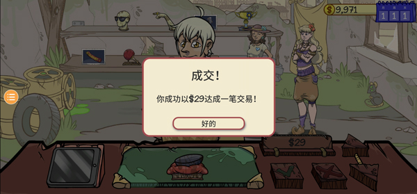 当铺人生2安卓正版vv1.016 当铺人生2安卓正版vv1.016