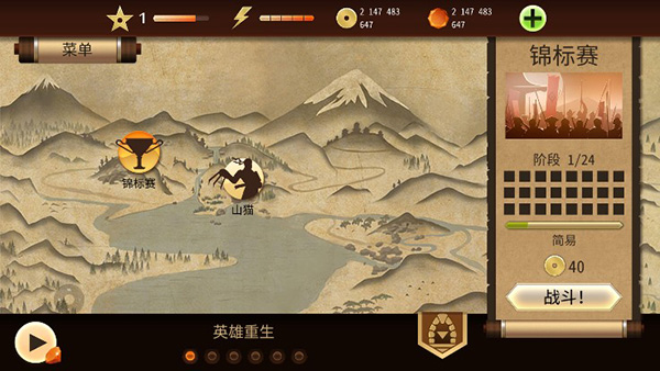 暗影格斗2无限体力钻石版永久免费版v2.18.0