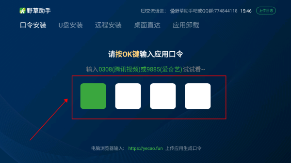 野草助手手机端apk全关卡解锁版v1.0