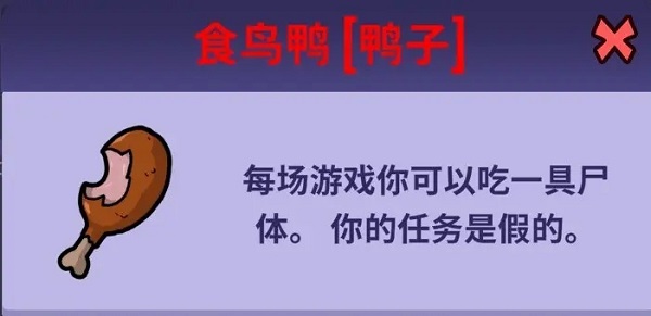 鹅鸭杀最新绿色版v2.15.0