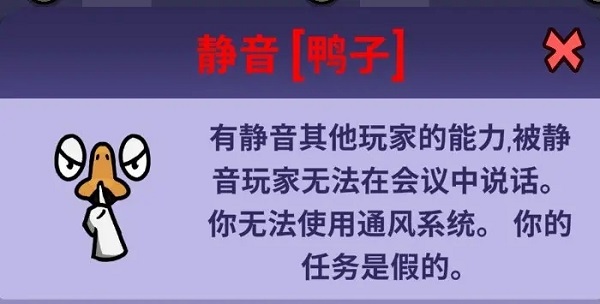 鹅鸭杀最新绿色版v2.15.0