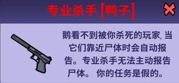 鹅鸭杀最新绿色版v2.15.0
