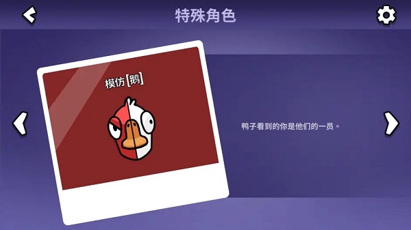 鹅鸭杀最新绿色版v2.15.0
