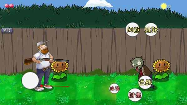 戴夫大战僵尸M木糖M内置菜单免费绿色版v1.0.28