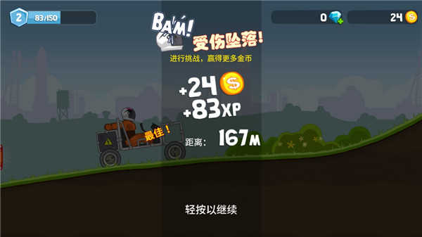 暴爽疯狂赛车内置mod菜单下载最新绿色版v1.0.5