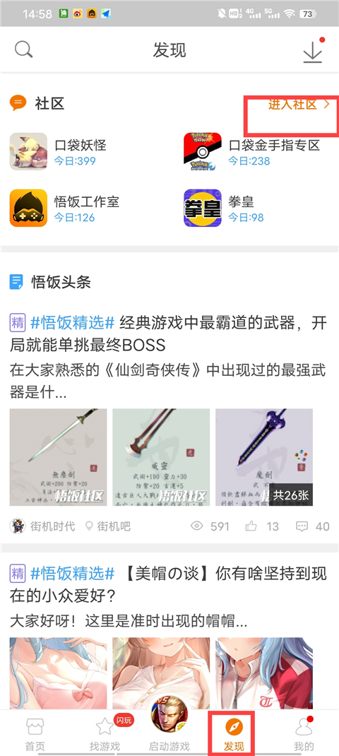 悟饭游戏厅手机最新版5.0.5.