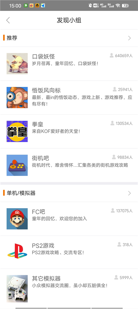 悟饭游戏厅手机最新版5.0.5.