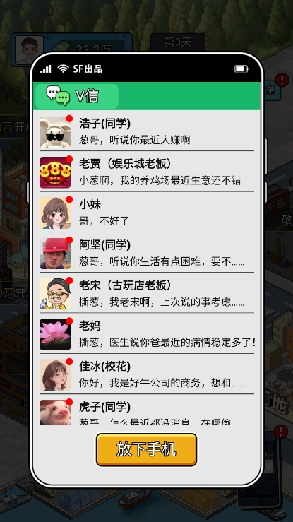 疯狂商业街游戏免费版appv1.0.0