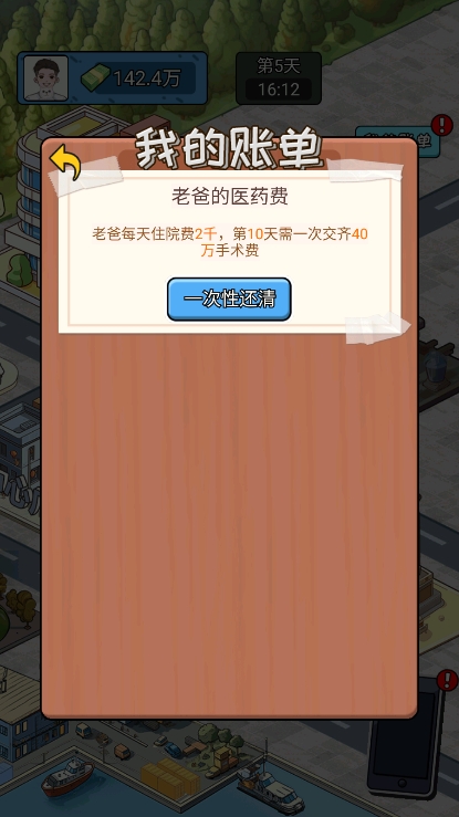 疯狂商业街游戏免费版appv1.0.0