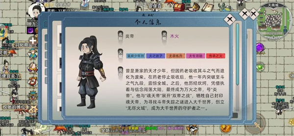 修仙家族模拟器2免费版最新下载v1.2.4