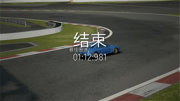 绝对赛车直充后台版v1.5.1