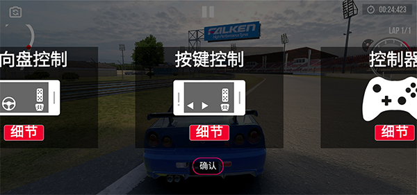 绝对赛车直充后台版v1.5.1